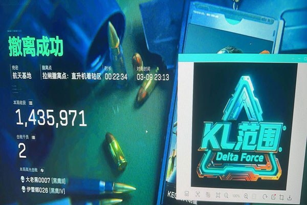 官方三角洲辅助器软件效果